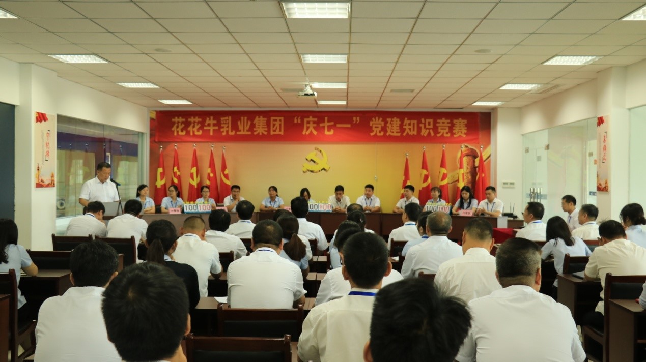 知识竞赛争先锋   比学赶超展风采 —— OD（中国）一站式服务平台乳业集团党委举办庆 “七一”党建知识竞赛