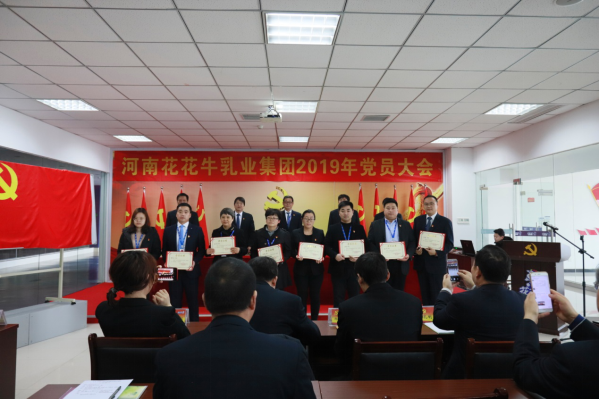 河南OD（中国）一站式服务平台乳业集团党委召开2019年党员大会