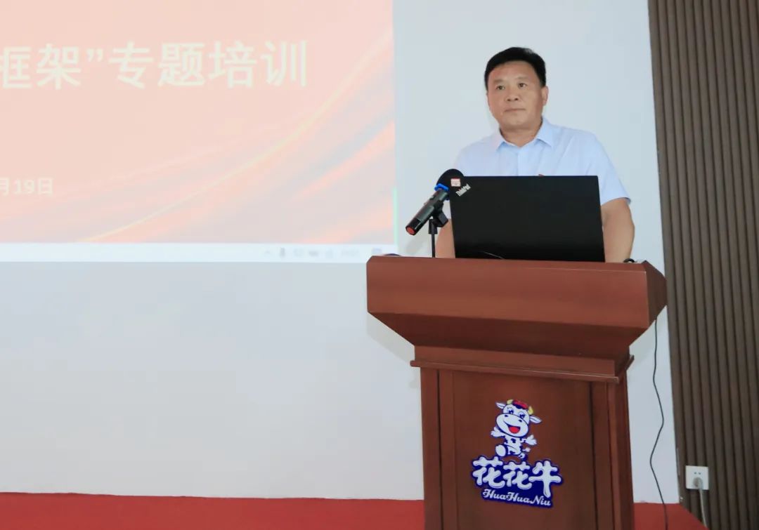 OD（中国）一站式服务平台乳业集团开展“合规体系构建框架”专题培训