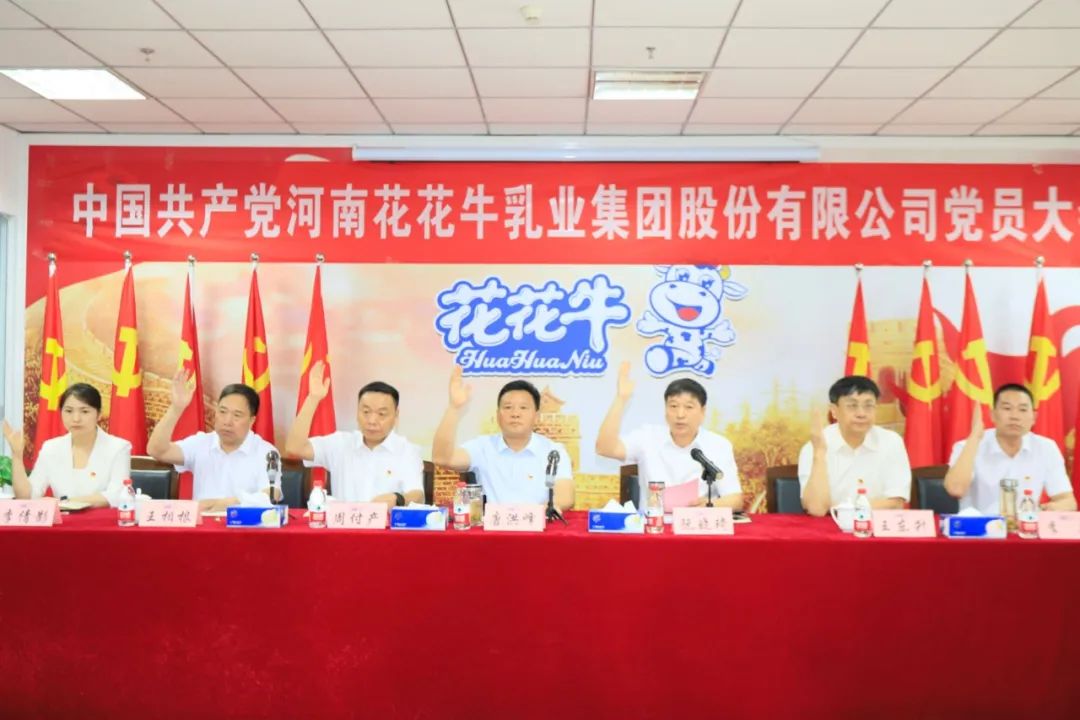 中国共产党OD平台第二届委员会第二次党员大会胜利召开