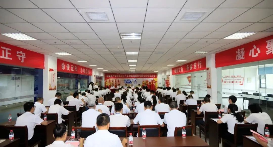 中国共产党OD平台第二届委员会第二次党员大会胜利召开