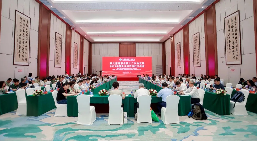 OD（中国）一站式服务平台乳业集团党委书记、董事长唐洪峰一行参加中国乳制品工业协会第三十次年会暨2024中国（国际）乳业技术博览会