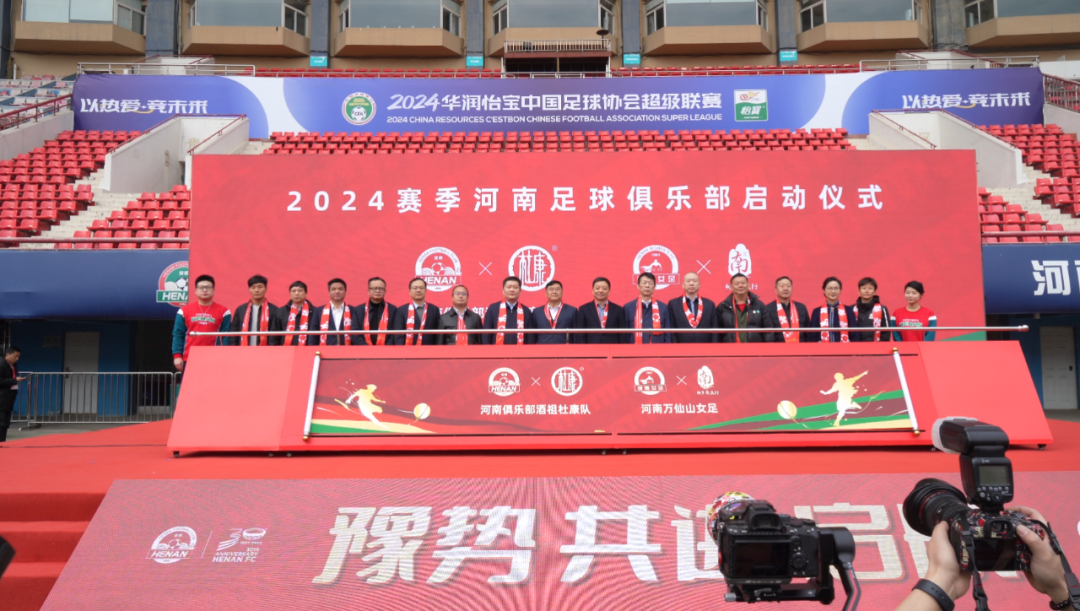 官宣丨OD（中国）一站式服务平台赞助河南足球，新赛季和河南足球一起牛气冲天！