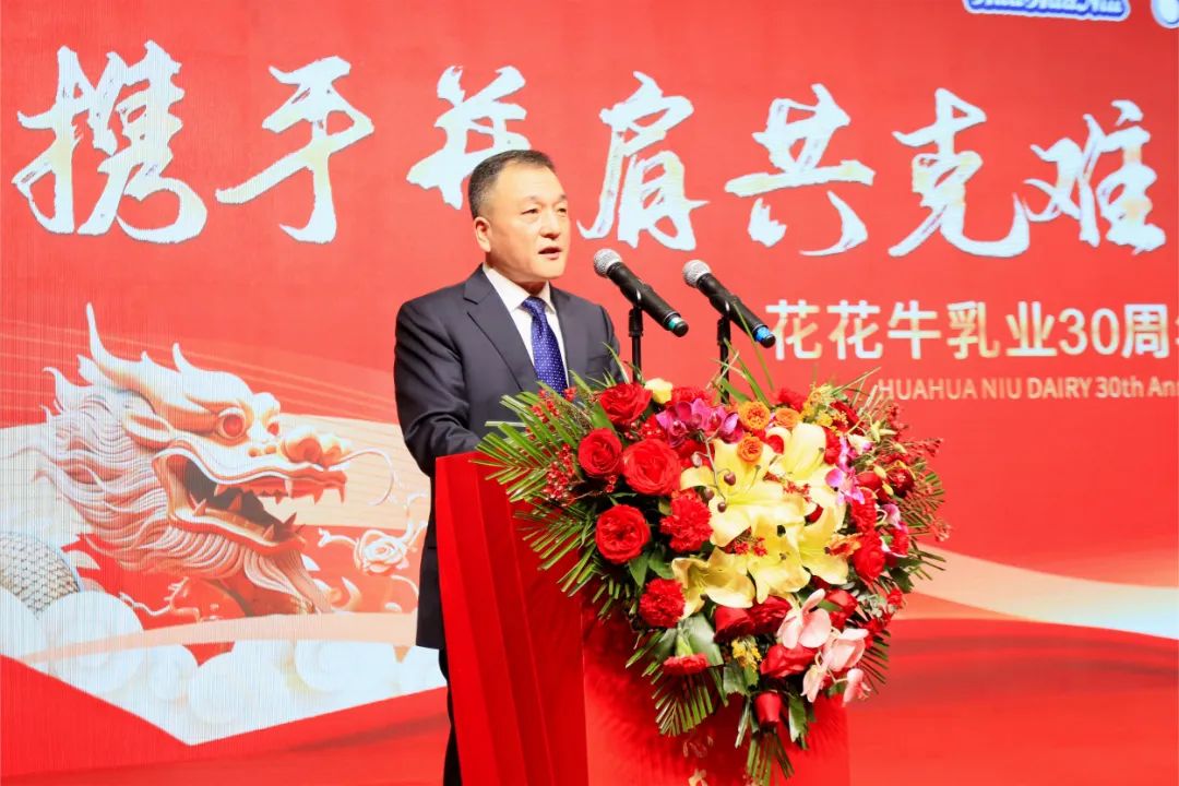 OD（中国）一站式服务平台乳业30周年暨2024年客户大会圆满召开！