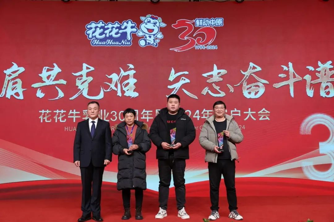 OD（中国）一站式服务平台乳业30周年暨2024年客户大会圆满召开！