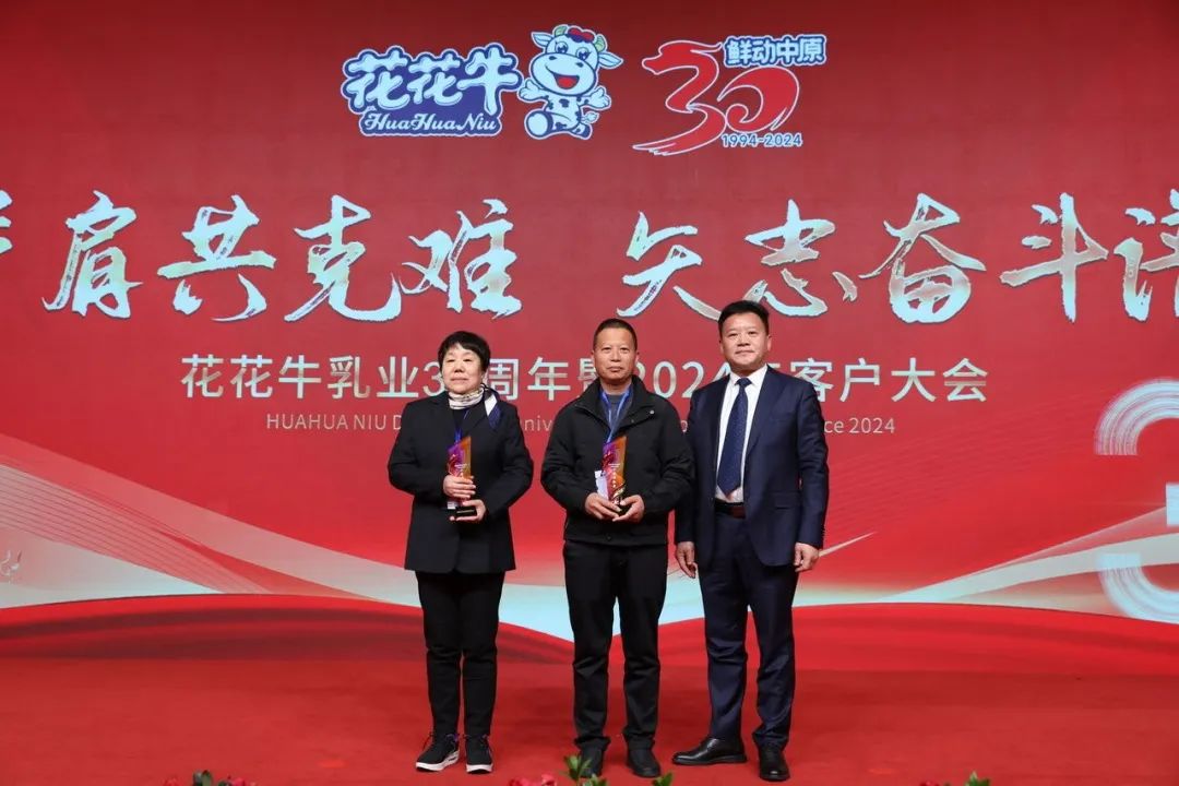 OD（中国）一站式服务平台乳业30周年暨2024年客户大会圆满召开！