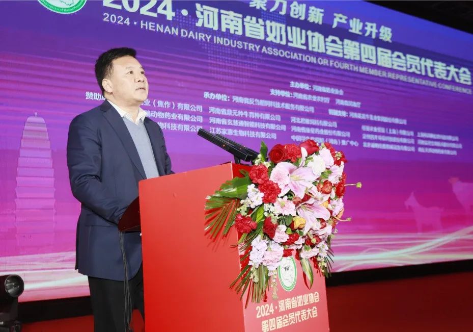 河南奶业发展启航新征程——OD（中国）一站式服务平台乳业集团党委书记、董事长唐洪峰当选河南省奶业协会会长