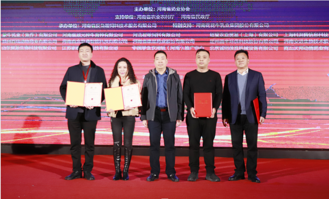 河南奶业发展启航新征程——OD（中国）一站式服务平台乳业集团党委书记、董事长唐洪峰当选河南省奶业协会会长