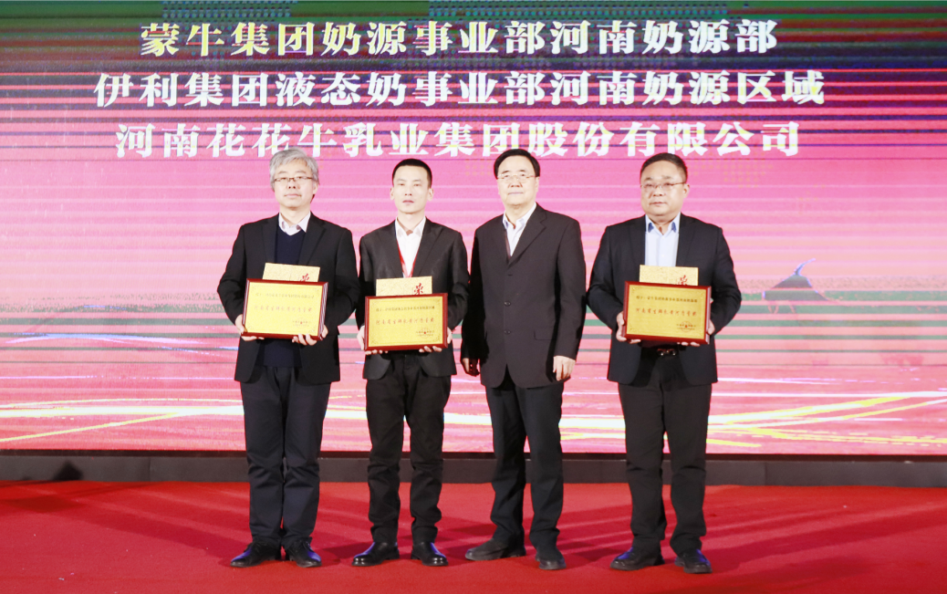 河南奶业发展启航新征程——OD（中国）一站式服务平台乳业集团党委书记、董事长唐洪峰当选河南省奶业协会会长