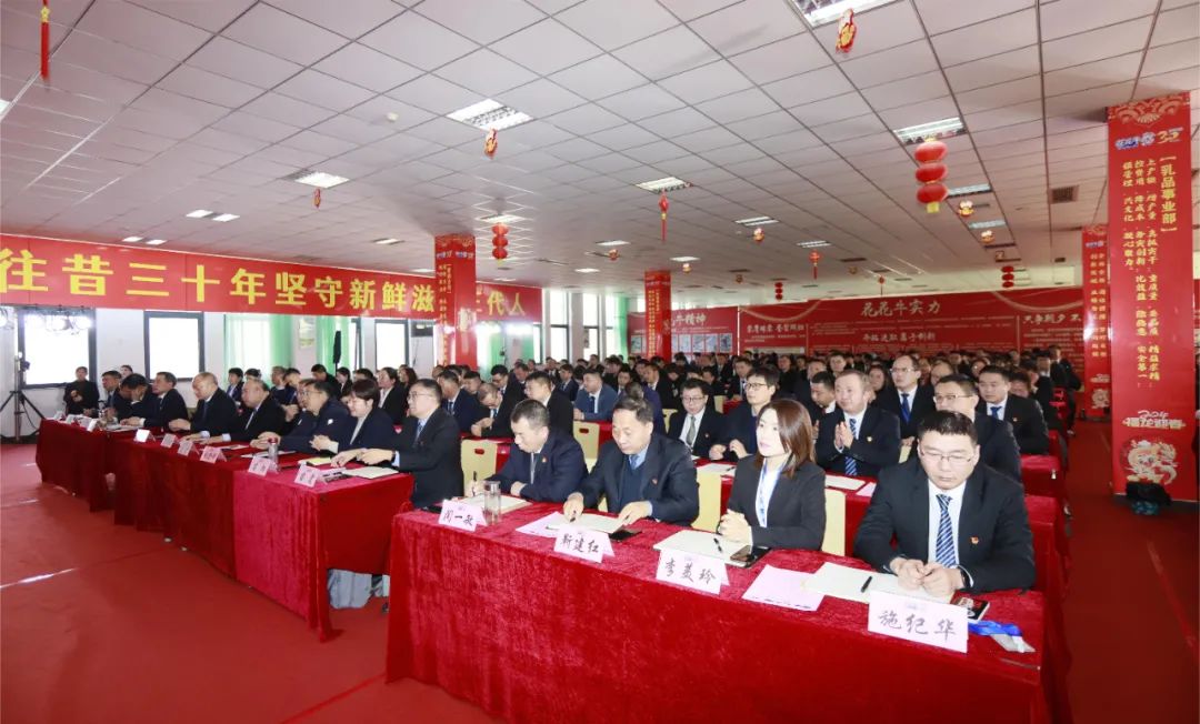 挺膺担当拼业绩，踔厉奋发开新局——OD（中国）一站式服务平台乳业集团召开2024年度工作会议