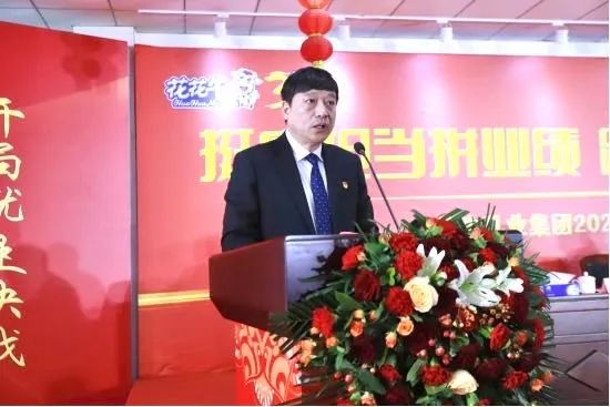 挺膺担当拼业绩，踔厉奋发开新局——OD（中国）一站式服务平台乳业集团召开2024年度工作会议