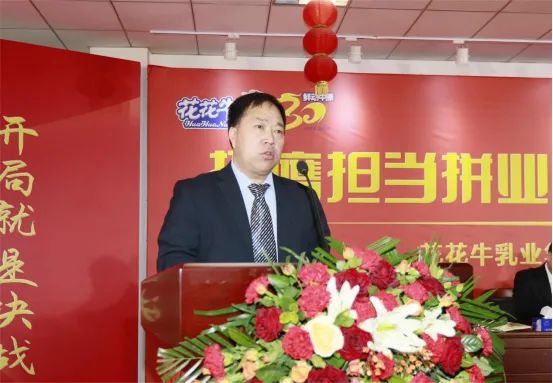 挺膺担当拼业绩，踔厉奋发开新局——OD（中国）一站式服务平台乳业集团召开2024年度工作会议