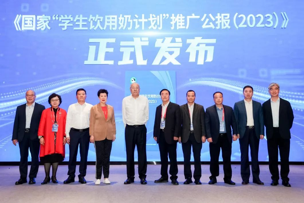 OD（中国）一站式服务平台乳业集团参加2023国家“学生饮用奶计划”工作会