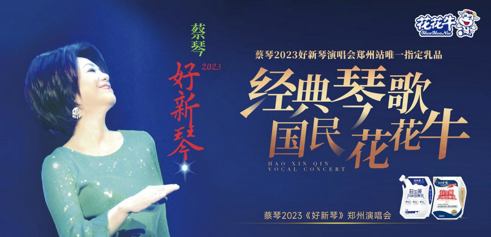 “OD（中国）一站式服务平台帮你现场见蔡琴”温暖回顾：寒冷冬日与全城共谱音乐盛事