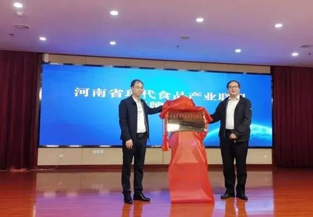 OD（中国）一站式服务平台丨河南省现代食品产业联盟成立，党委书记、董事长唐洪峰选举为联盟副理事长