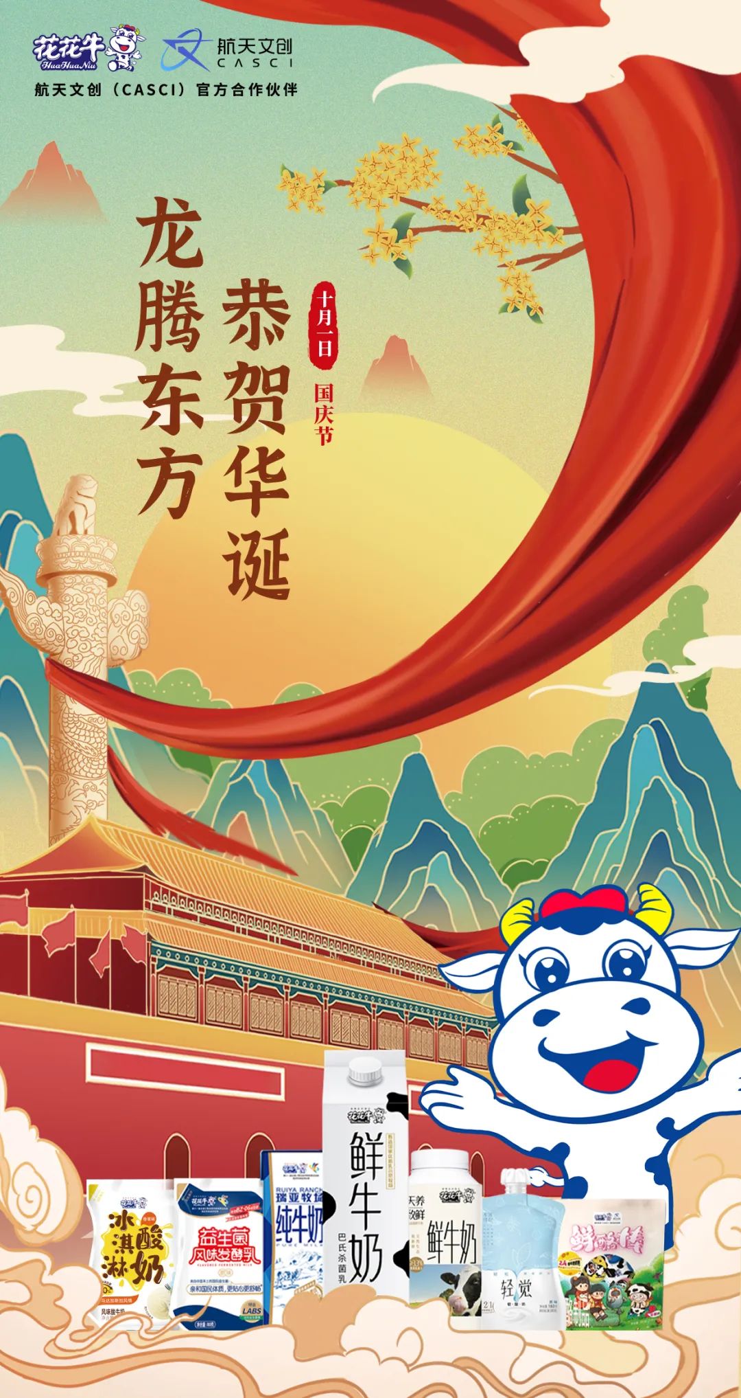 快乐过“双节”，安全不放假｜河南农投集团党委书记、董事长李晓寰一行莅临OD（中国）一站式服务平台乳业集团开展“双节”安全生产大检查活动并慰问一线职工、
