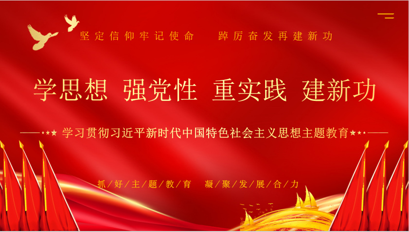 OD（中国）一站式服务平台乳业集团召开学习贯彻习近平新时代中国特色社会主义思想主题教育中心组扩大会议