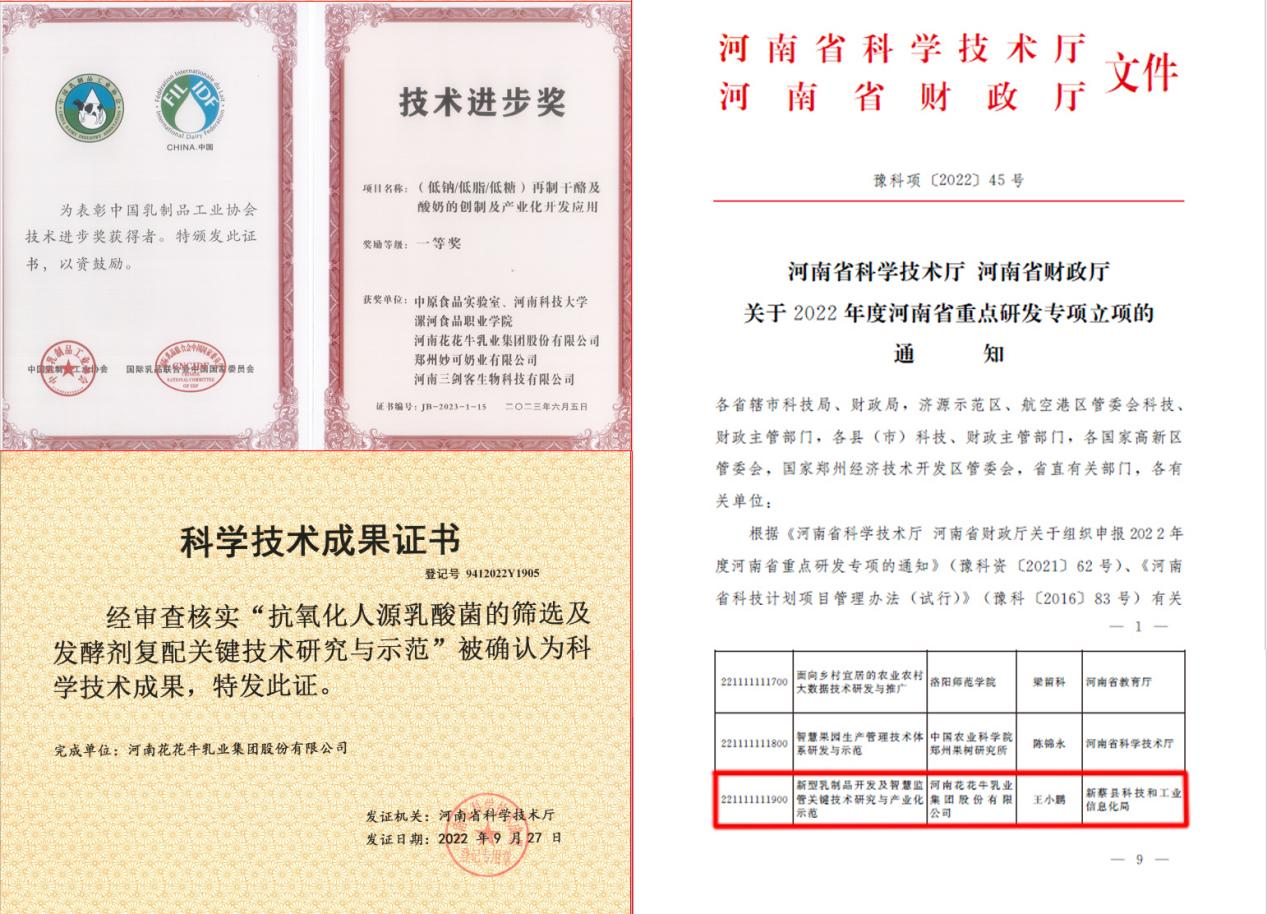 OD（中国）一站式服务平台丨“标准驱动，示范引领”OD（中国）一站式服务平台乳业集团制定2项农业行业标准