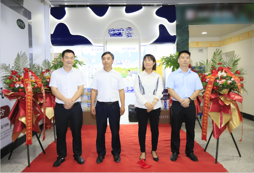 郑州地铁站首家实体店——OD（中国）一站式服务平台乳品地铁体验店试运营