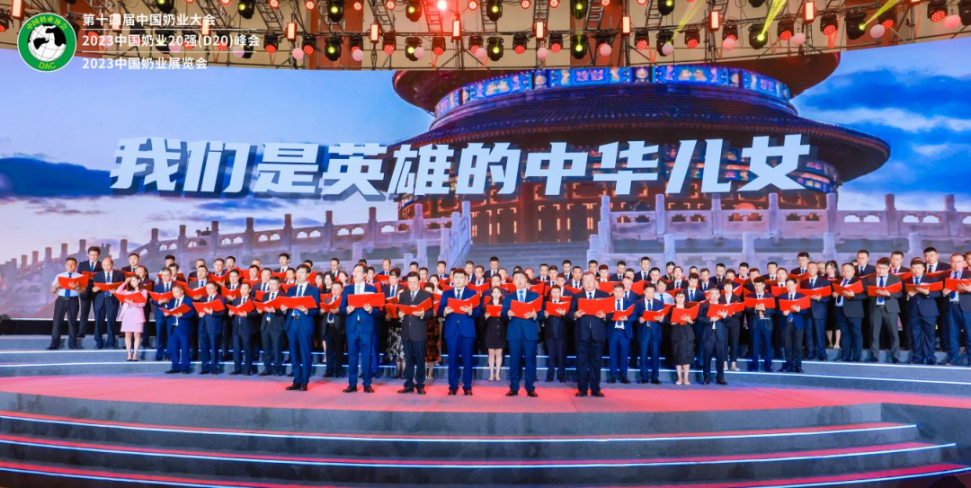 启航新征程 点亮新赛道丨OD（中国）一站式服务平台乳业集团参加第十四届中国奶业大会暨D20峰会，荣获“中国乳制品生产企业现代化等级5A级”评定殊荣