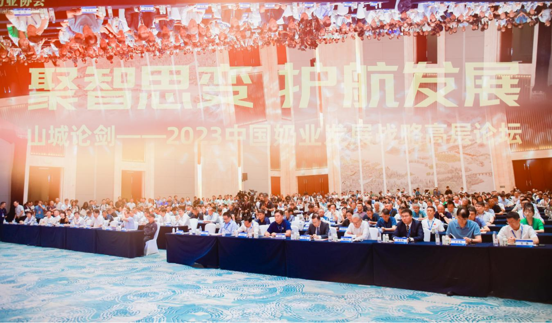 启航新征程 点亮新赛道丨OD（中国）一站式服务平台乳业集团参加第十四届中国奶业大会暨D20峰会，荣获“中国乳制品生产企业现代化等级5A级”评定殊荣