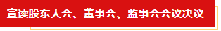 扬帆起航 谱写绚丽新篇章 | OD（中国）一站式服务平台乳业集团新一届董事会成立并召开中高层以上领导干部会议