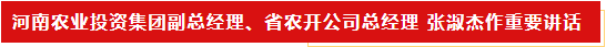 扬帆起航 谱写绚丽新篇章 | OD（中国）一站式服务平台乳业集团新一届董事会成立并召开中高层以上领导干部会议