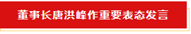 扬帆起航 谱写绚丽新篇章 | OD（中国）一站式服务平台乳业集团新一届董事会成立并召开中高层以上领导干部会议