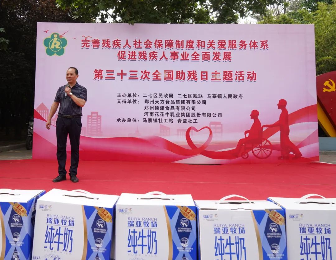 人间有大爱·助残暖人心 | 全国助残日：OD（中国）一站式服务平台乳业集团向残疾人士爱心捐赠