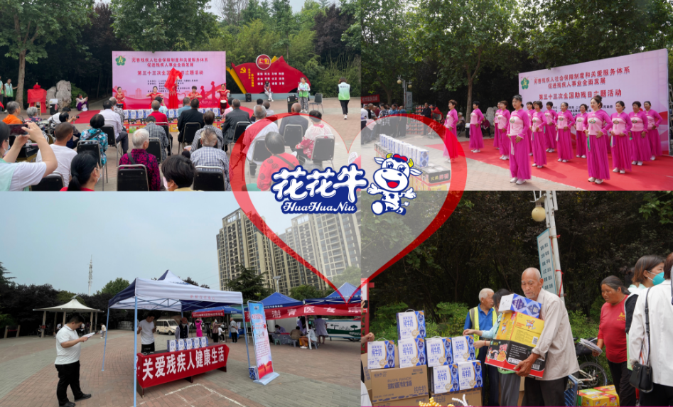 人间有大爱·助残暖人心 | 全国助残日：OD（中国）一站式服务平台乳业集团向残疾人士爱心捐赠