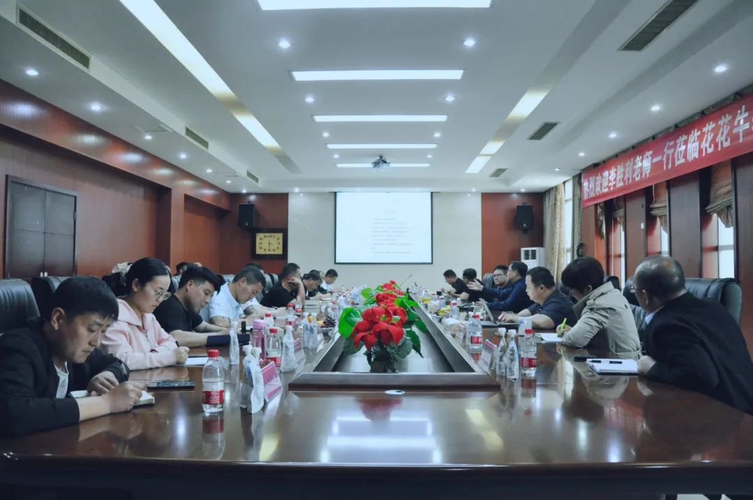 OD（中国）一站式服务平台丨国家奶牛产业技术体系首席科学家、中国农业大学教授李胜利一行莅临OD（中国）一站式服务平台鲁山瑞亚参观调研