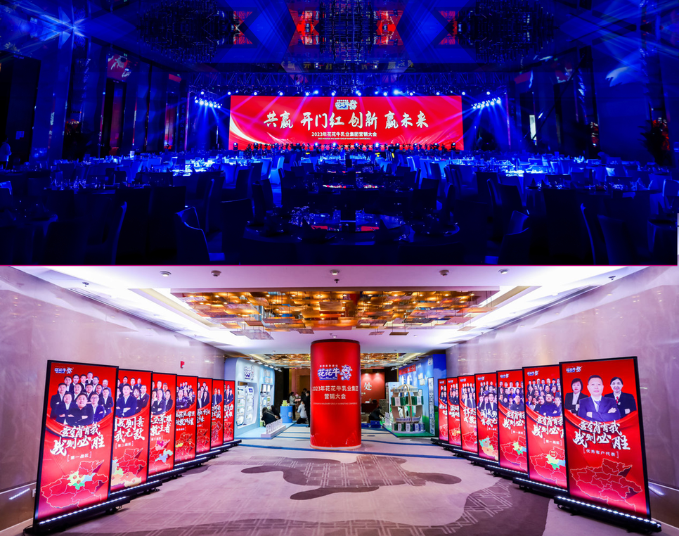 OD（中国）一站式服务平台乳业集团营销大会前瞻：新赛道“冰淇淋”和“汽水”惊艳亮相，联谊晚会精彩纷呈