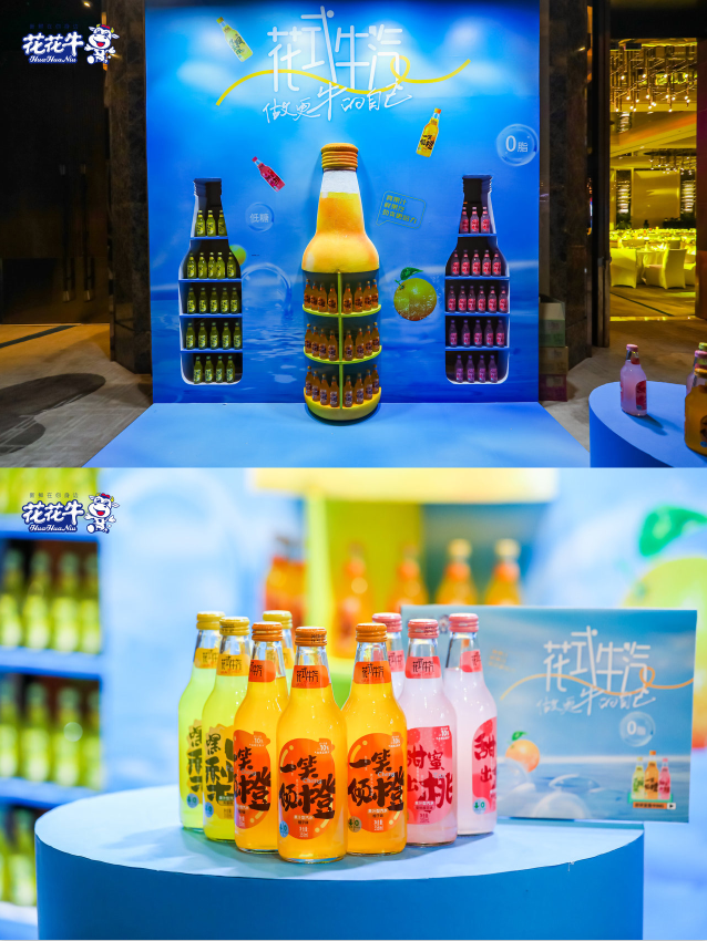 OD（中国）一站式服务平台乳业集团营销大会前瞻：新赛道“冰淇淋”和“汽水”惊艳亮相，联谊晚会精彩纷呈