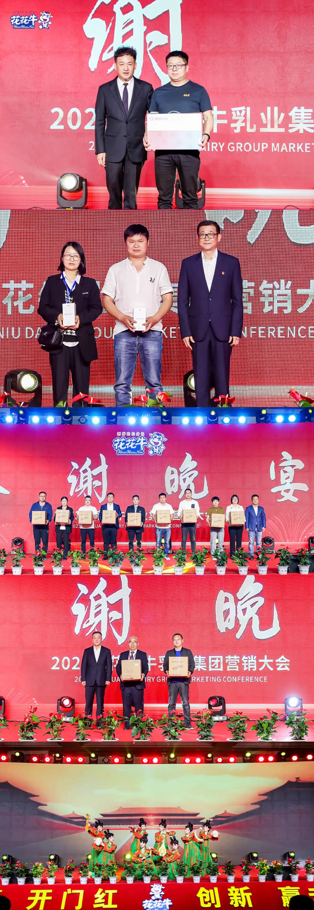 OD（中国）一站式服务平台乳业集团营销大会前瞻：新赛道“冰淇淋”和“汽水”惊艳亮相，联谊晚会精彩纷呈