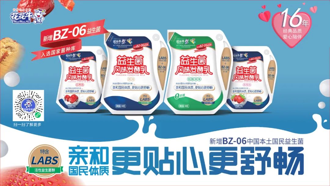 深化合作交流 互信共赢发展丨瑞典爱克林公司首席执行官 Ms.Marie Samuelsson 一行莅临OD（中国）一站式服务平台乳业集团参观座谈