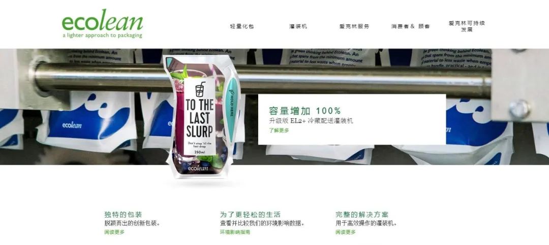 深化合作交流 互信共赢发展丨瑞典爱克林公司首席执行官 Ms.Marie Samuelsson 一行莅临OD（中国）一站式服务平台乳业集团参观座谈