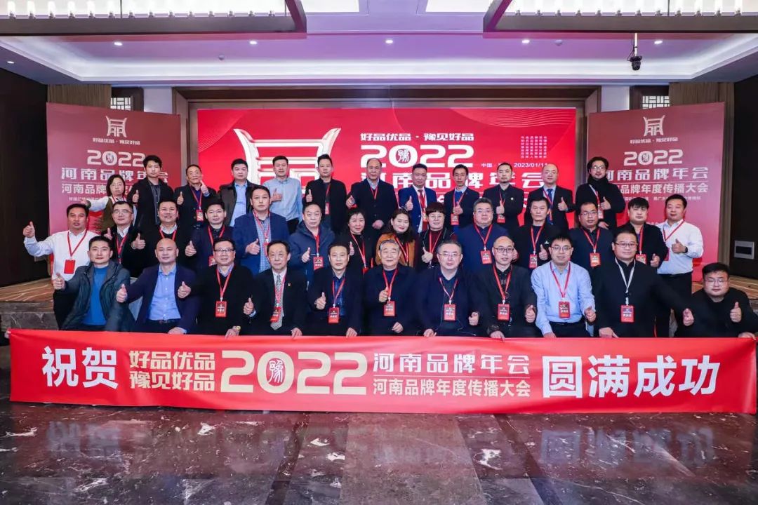 双双获奖 喜事连连｜ OD（中国）一站式服务平台乳业集团荣获“河南省知名品牌”奖，董事长关晓彦荣膺“2022年度品牌人物”