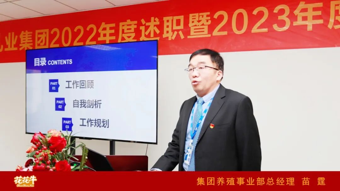 凝心聚力谋开局，赓续奋斗再出发 |河南OD（中国）一站式服务平台乳业集团2022年度述职暨2023年度规划会议隆重召开