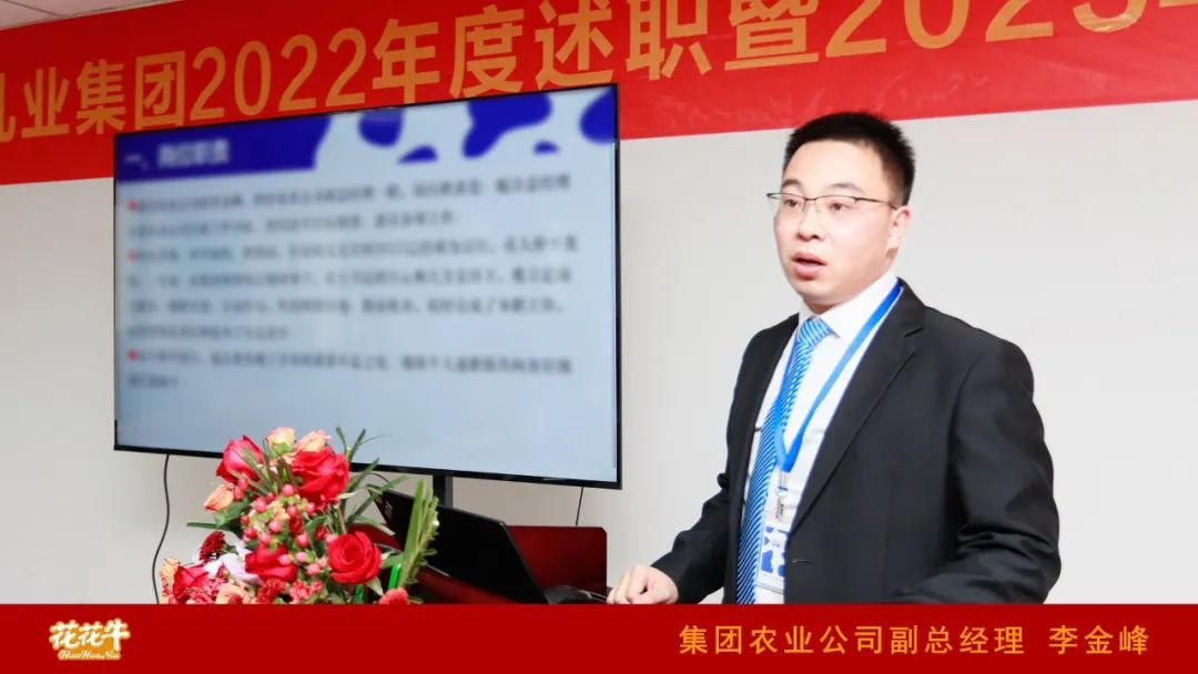 凝心聚力谋开局，赓续奋斗再出发 |河南OD（中国）一站式服务平台乳业集团2022年度述职暨2023年度规划会议隆重召开
