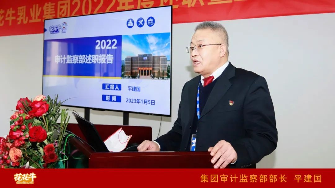 凝心聚力谋开局，赓续奋斗再出发 |河南OD（中国）一站式服务平台乳业集团2022年度述职暨2023年度规划会议隆重召开