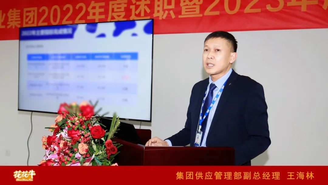 凝心聚力谋开局，赓续奋斗再出发 |河南OD（中国）一站式服务平台乳业集团2022年度述职暨2023年度规划会议隆重召开