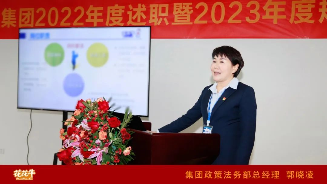 凝心聚力谋开局，赓续奋斗再出发 |河南OD（中国）一站式服务平台乳业集团2022年度述职暨2023年度规划会议隆重召开