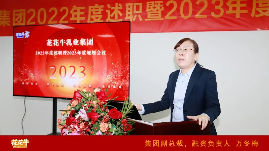 凝心聚力谋开局，赓续奋斗再出发 |河南OD（中国）一站式服务平台乳业集团2022年度述职暨2023年度规划会议隆重召开