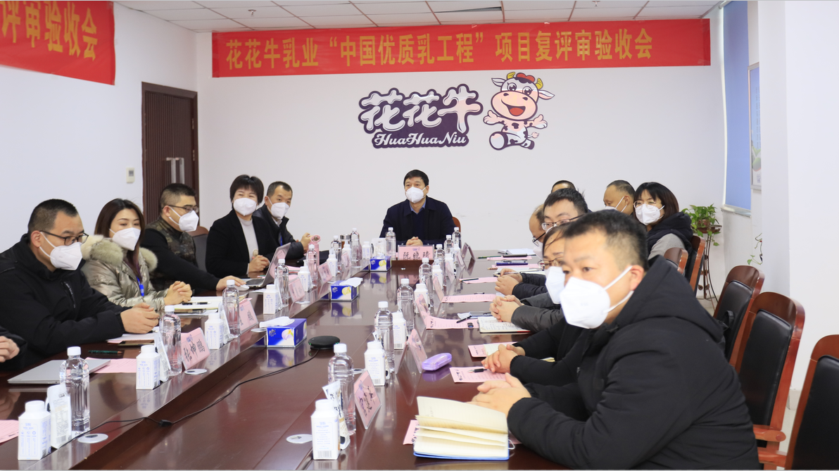  河南OD（中国）一站式服务平台乳业集团通过 “国家优质乳工程”复评审验收