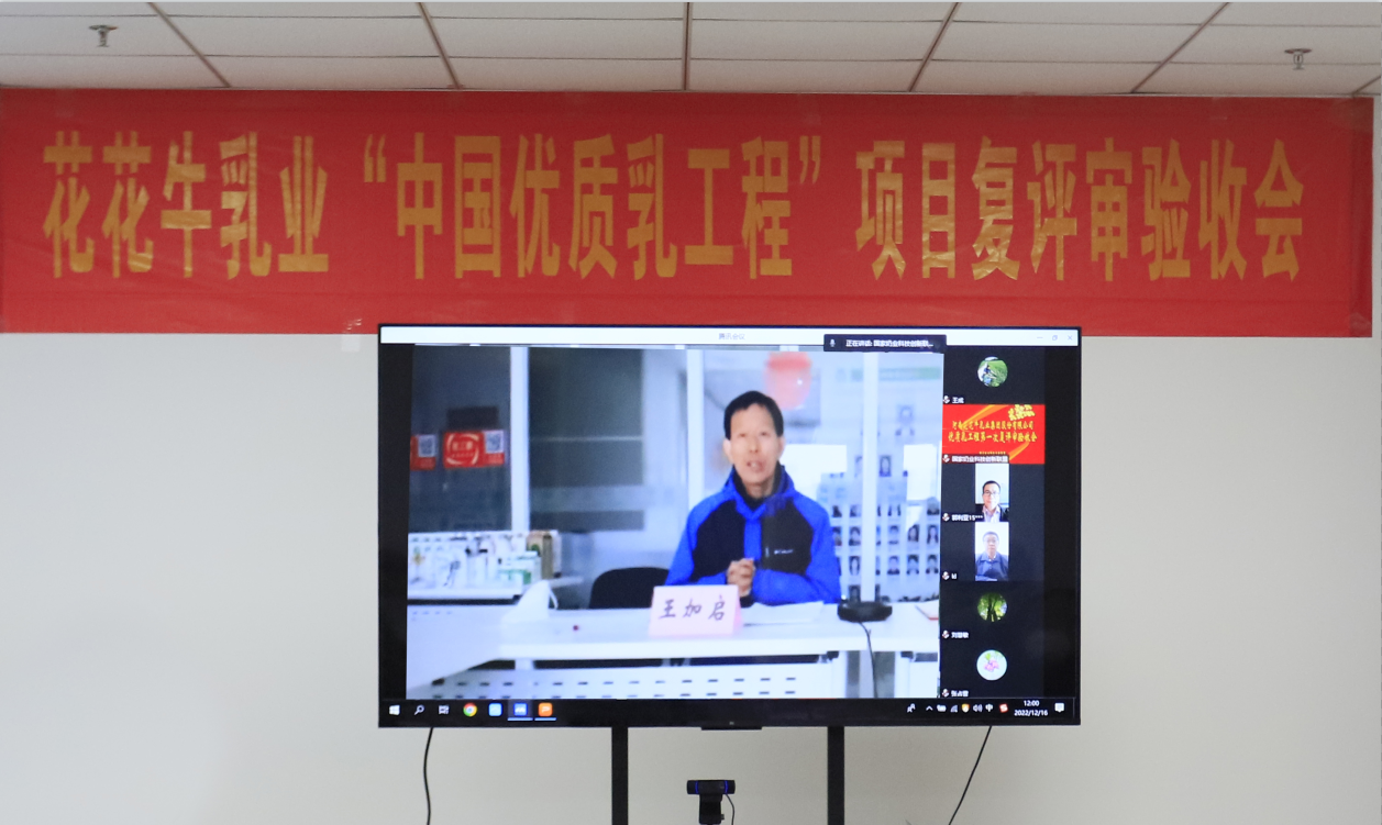  河南OD（中国）一站式服务平台乳业集团通过 “国家优质乳工程”复评审验收