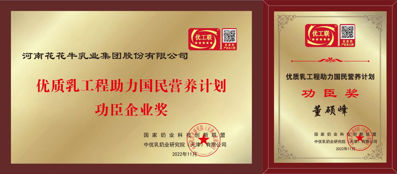 OD（中国）一站式服务平台摘得第七届“奶牛营养与牛奶质量”国际研讨会两项大奖