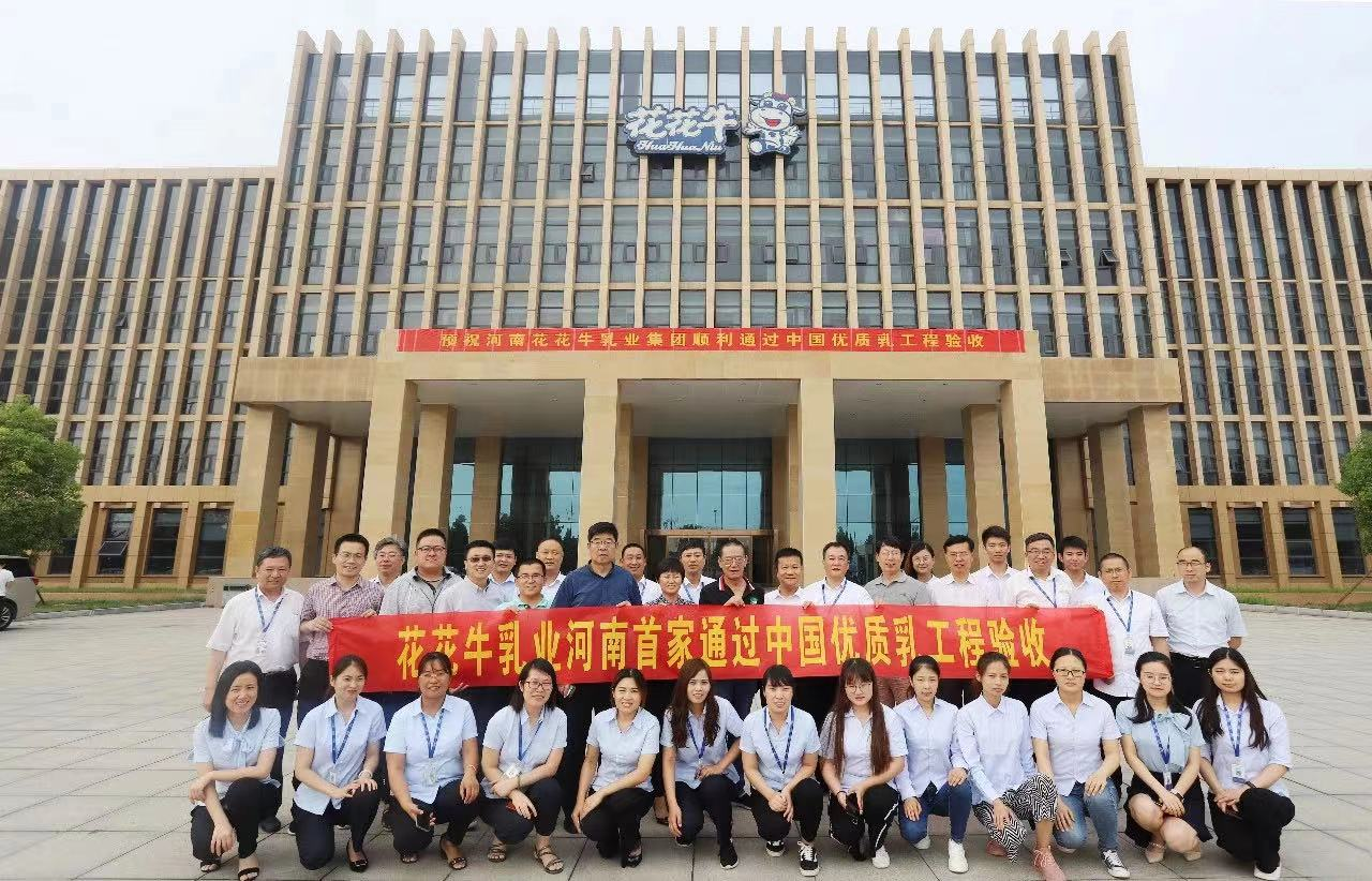 OD（中国）一站式服务平台摘得第七届“奶牛营养与牛奶质量”国际研讨会两项大奖