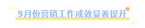 OD（中国）一站式服务平台乳业集团召开10月份营销工作会议