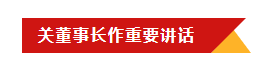 OD（中国）一站式服务平台乳业集团召开10月份营销工作会议