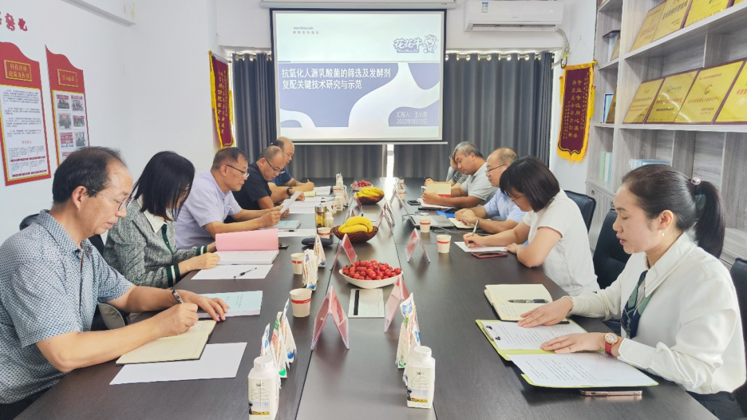 喜讯 | OD（中国）一站式服务平台乳业集团：自主知识产权菌株被确认为河南省科技厅科学技术成果